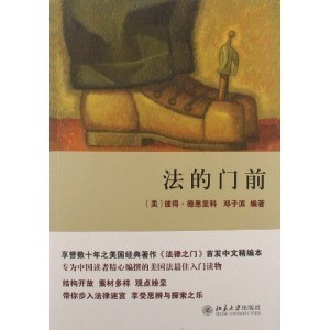 学猫叫口风琴谱子-2012年7月,邓子滨研究员编著的《法的门前》在北京大学出版社正式