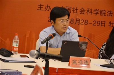 "死刑制度改革研讨会"在牡丹江召开--中国法学网