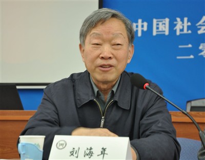 全面推进依法治国理论研讨会在北京召开