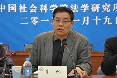 全面推进依法治国理论研讨会在北京召开