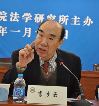 全面推进依法治国理论研讨会在北京召开
