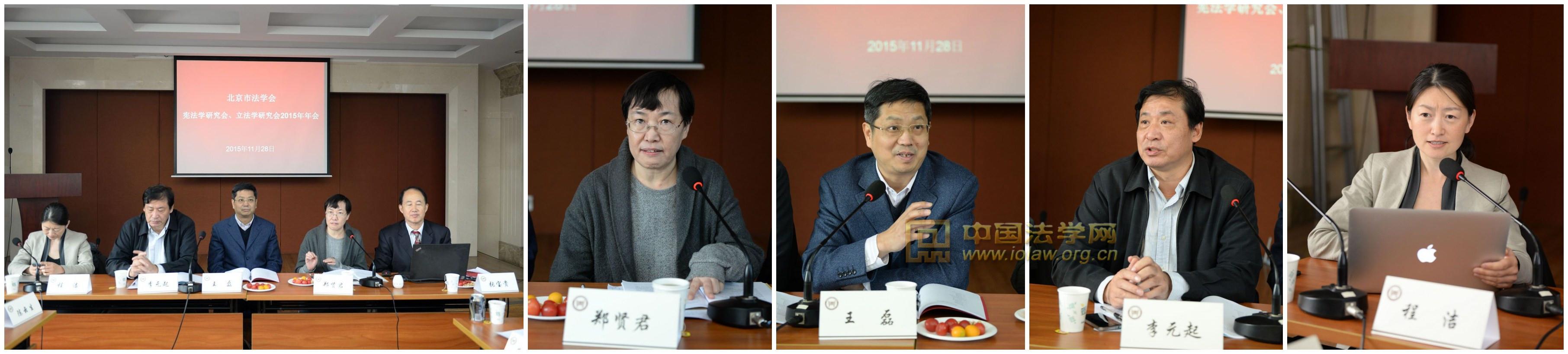 "使每一项立法都符合宪法精神"宪法监督的理论与郑贤君李元起郑贤君