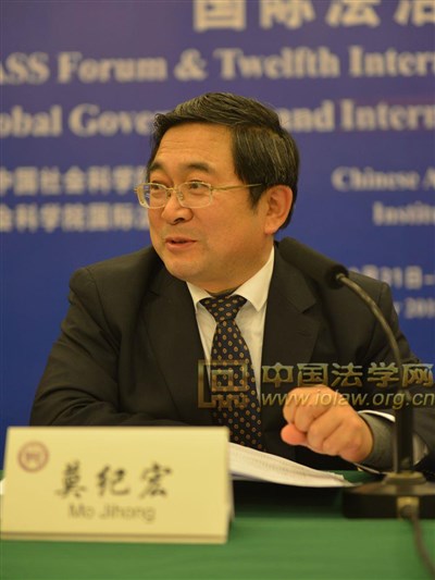 中国社会科学论坛暨第十二届国际法论坛“国际法治与全球治理”研讨会在京举行