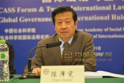 中国社会科学论坛暨第十二届国际法论坛“国际法治与全球治理”研讨会在京举行