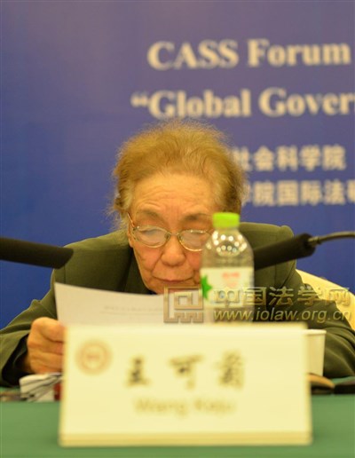中国社会科学论坛暨第十二届国际法论坛“国际法治与全球治理”研讨会在京举行