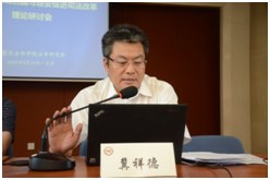 全面推进依法治国与稳妥促进司法改革理论研讨会圆满举行