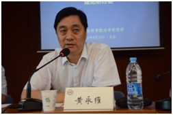 全面推进依法治国与稳妥促进司法改革理论研讨会圆满举行