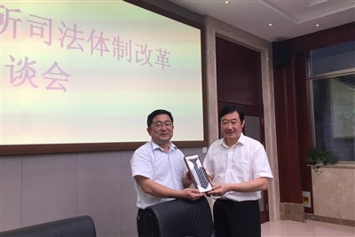 社科院“司法体制改革”专题系列调研座谈会综述