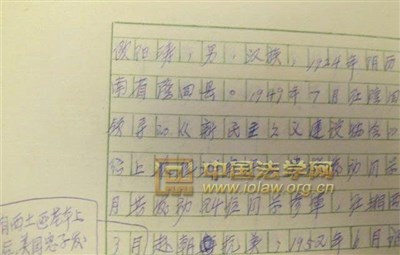 缅怀著名刑法学家、法学所研究员欧阳涛先生