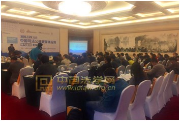 《中国司法公开新媒体应用研究报告(2015)》发布